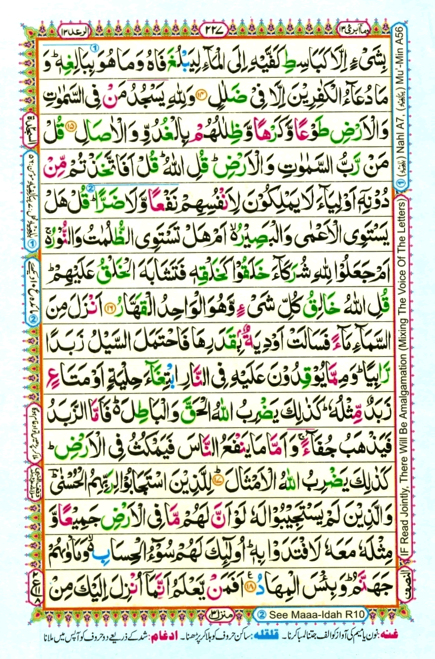 quran1