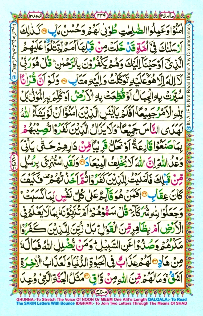 quran1