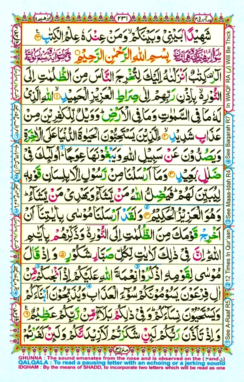 quran1