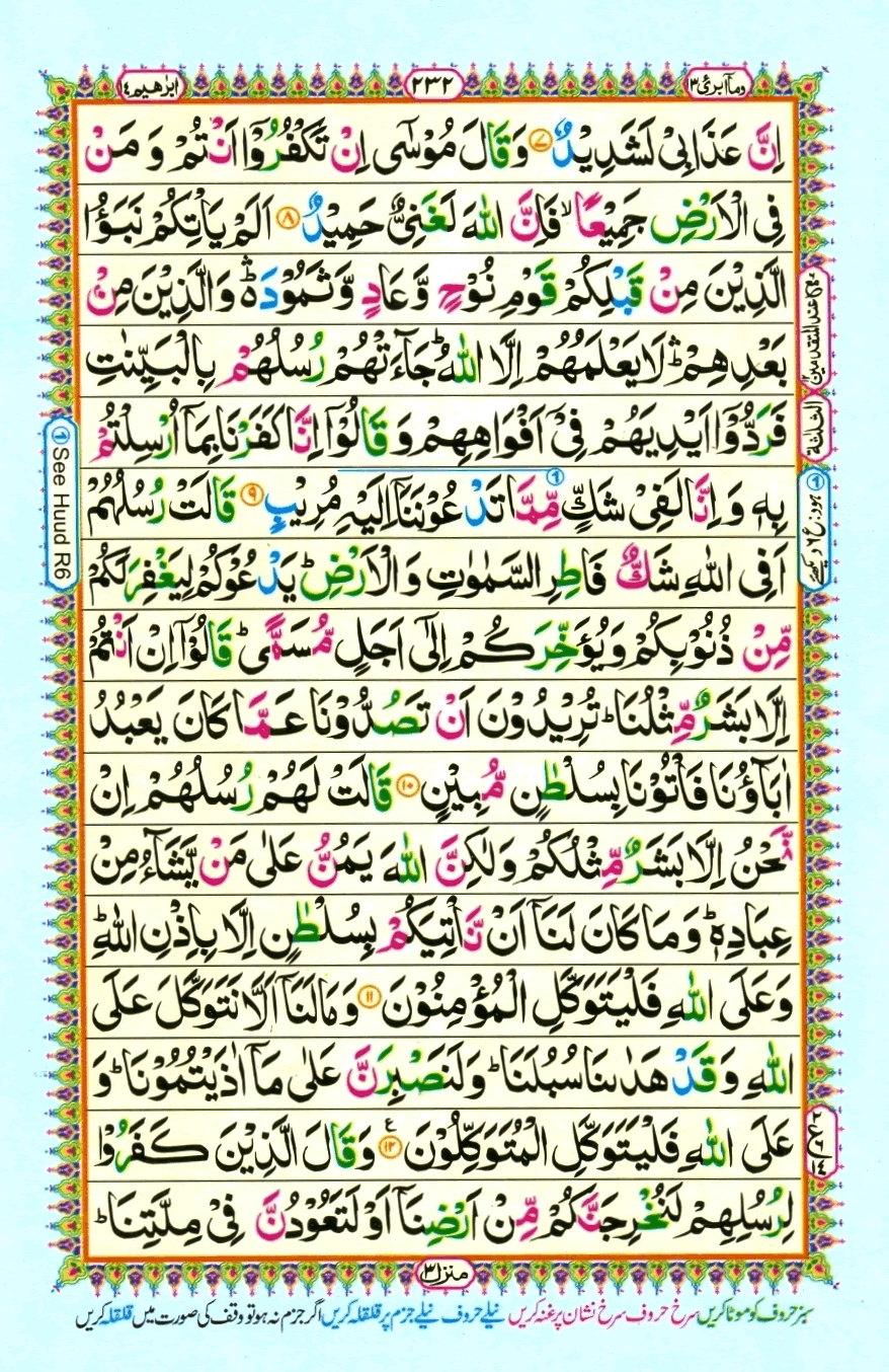 quran1