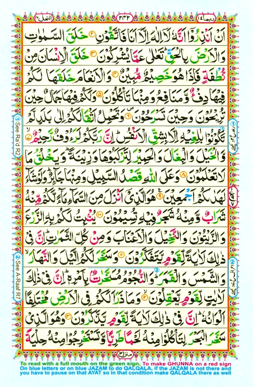 quran1