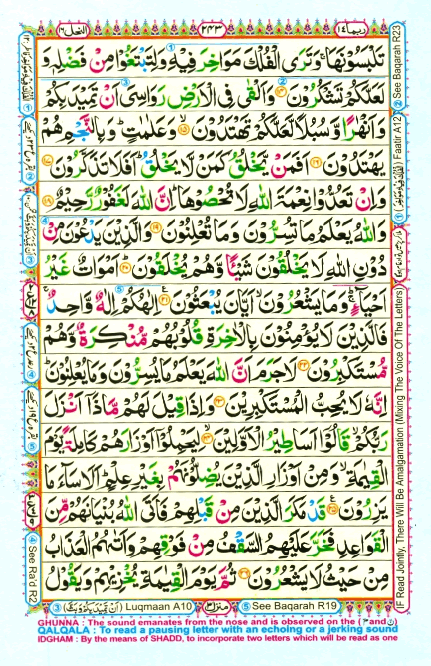 quran1