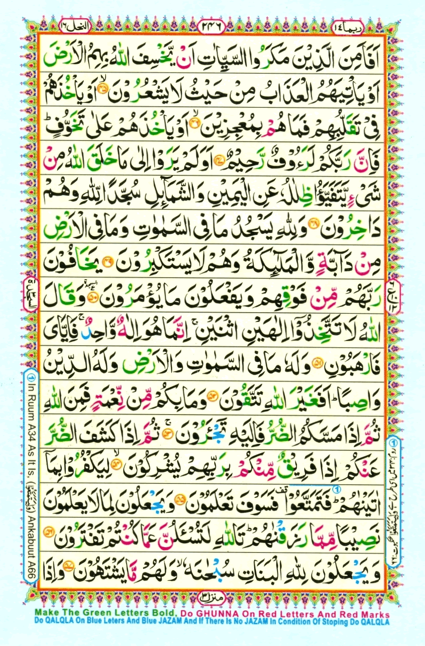 quran1