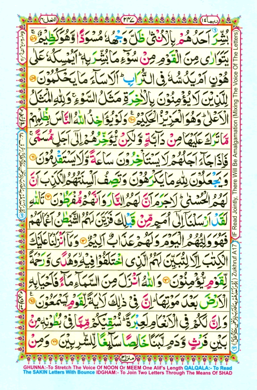 quran1