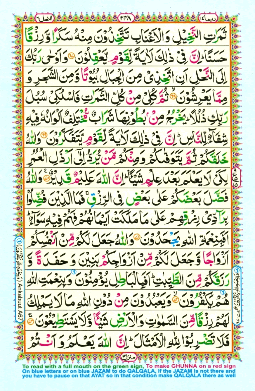 quran1