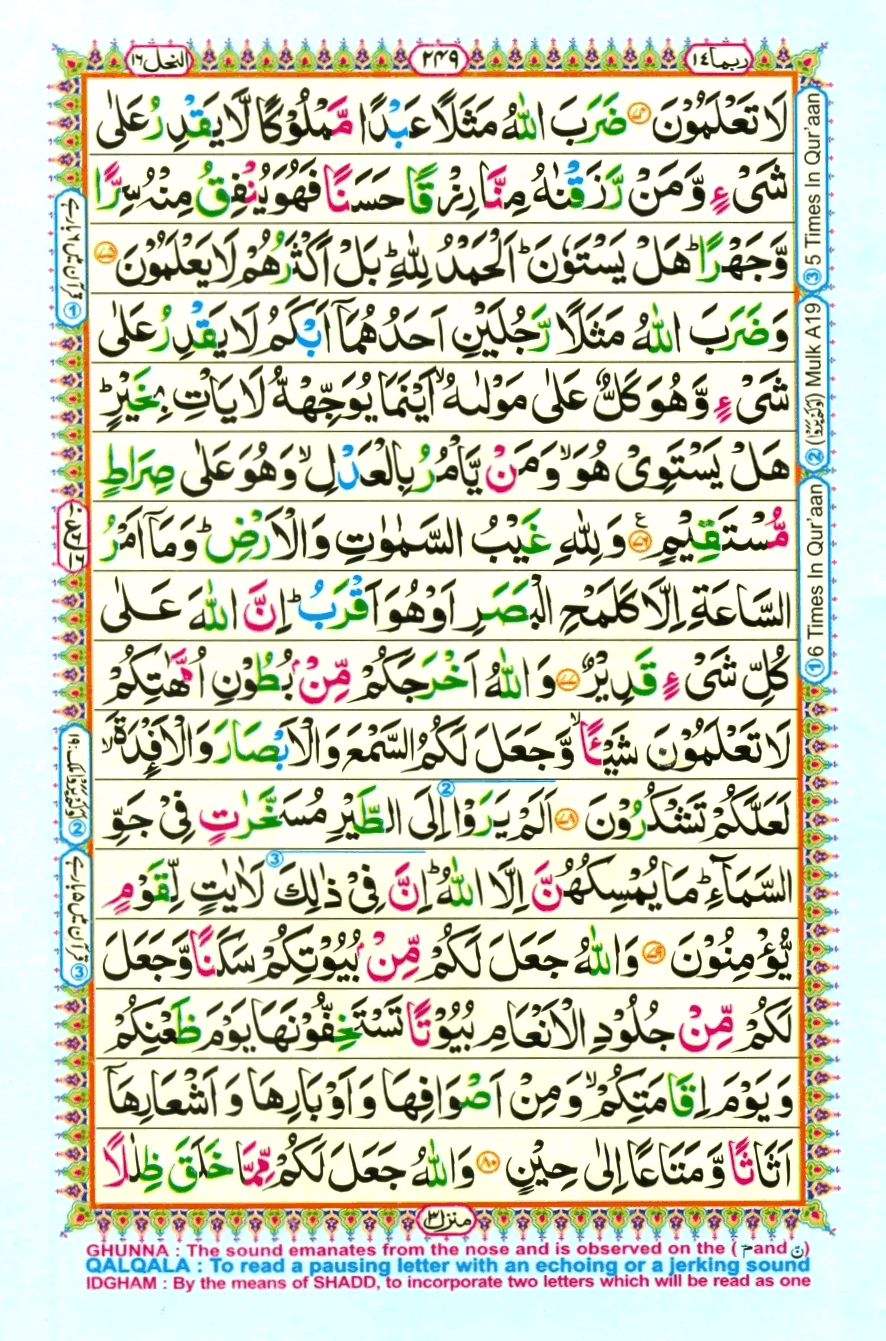 quran1