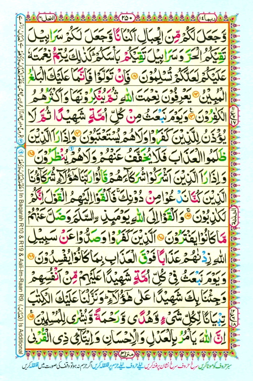 quran1