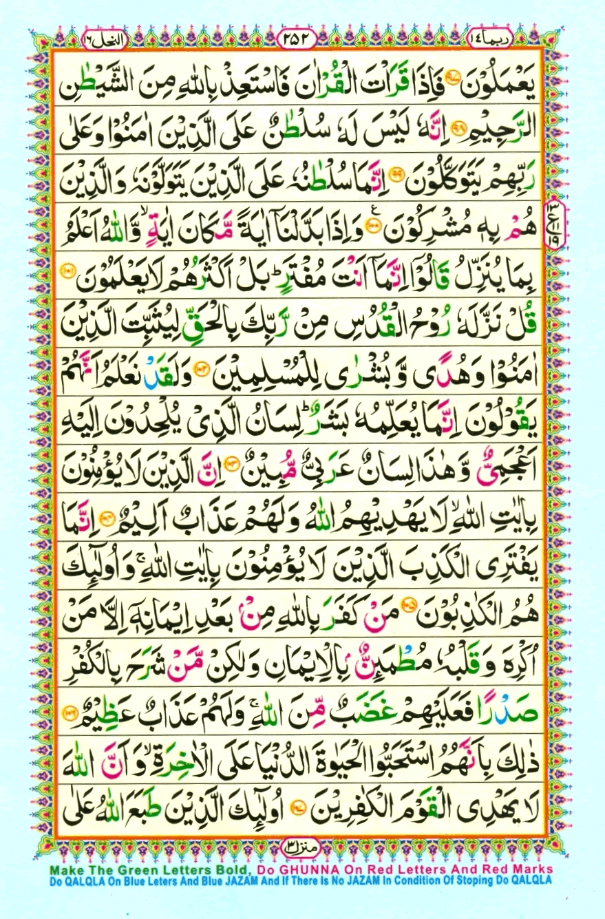 quran1