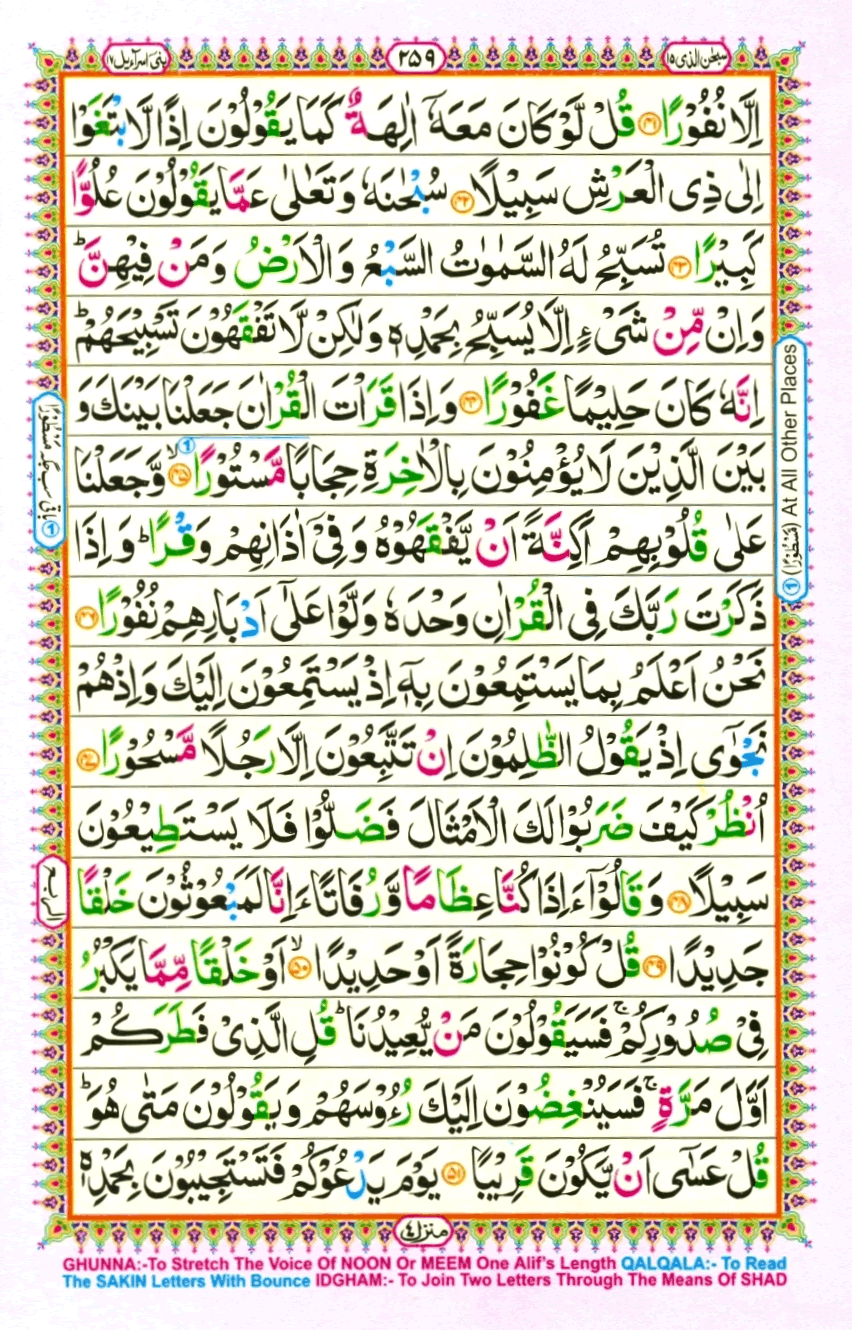 quran1