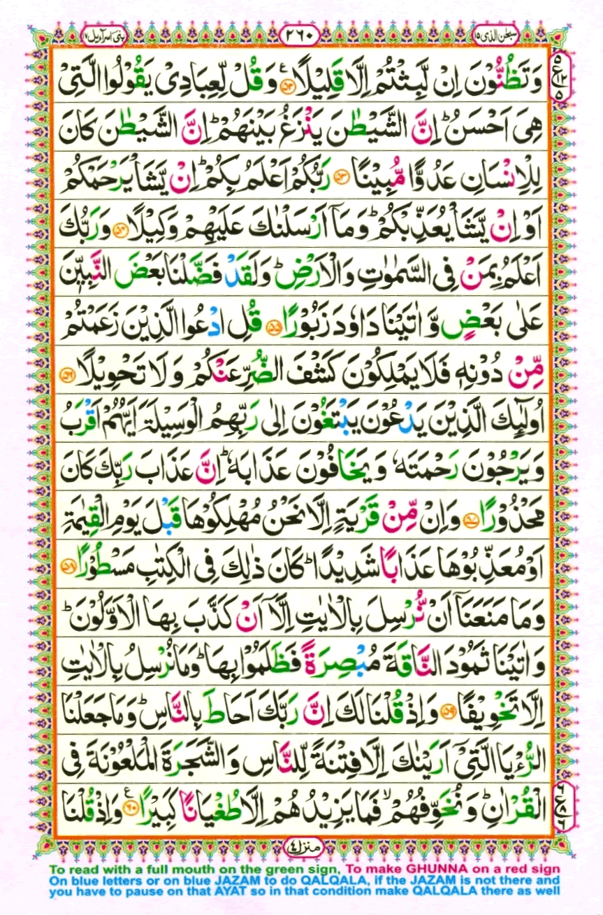 quran1