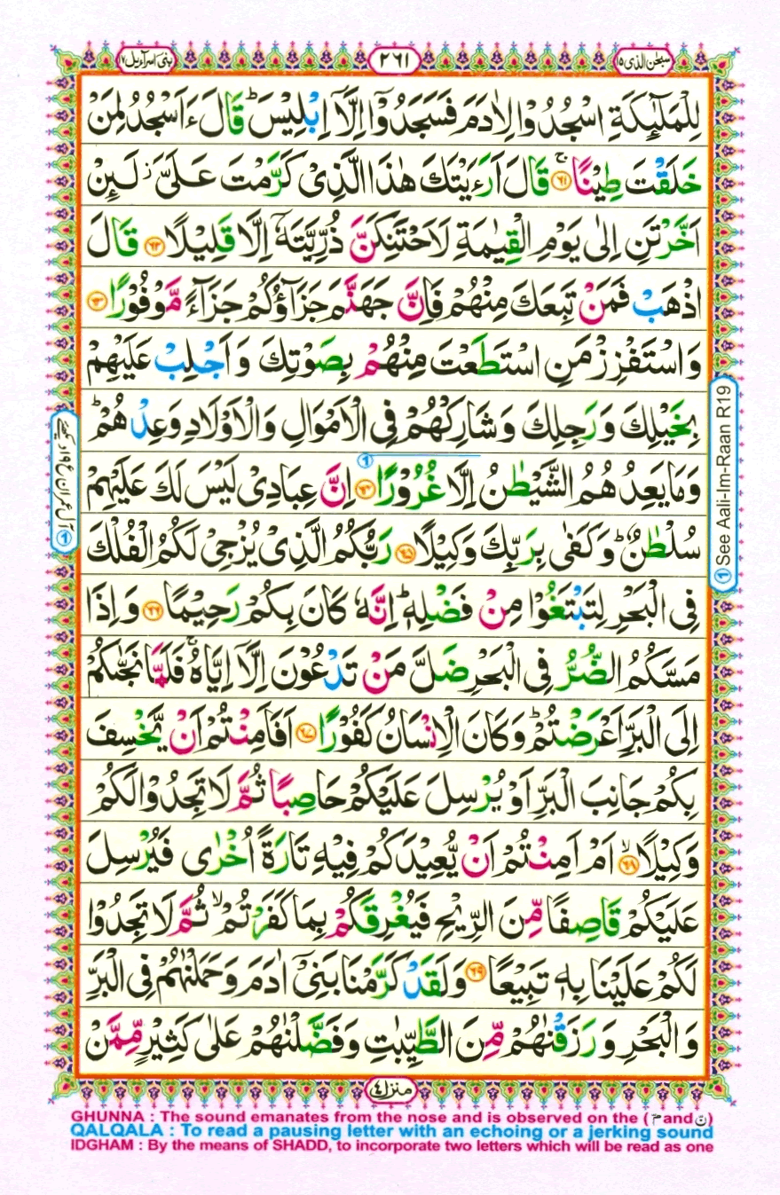 quran1