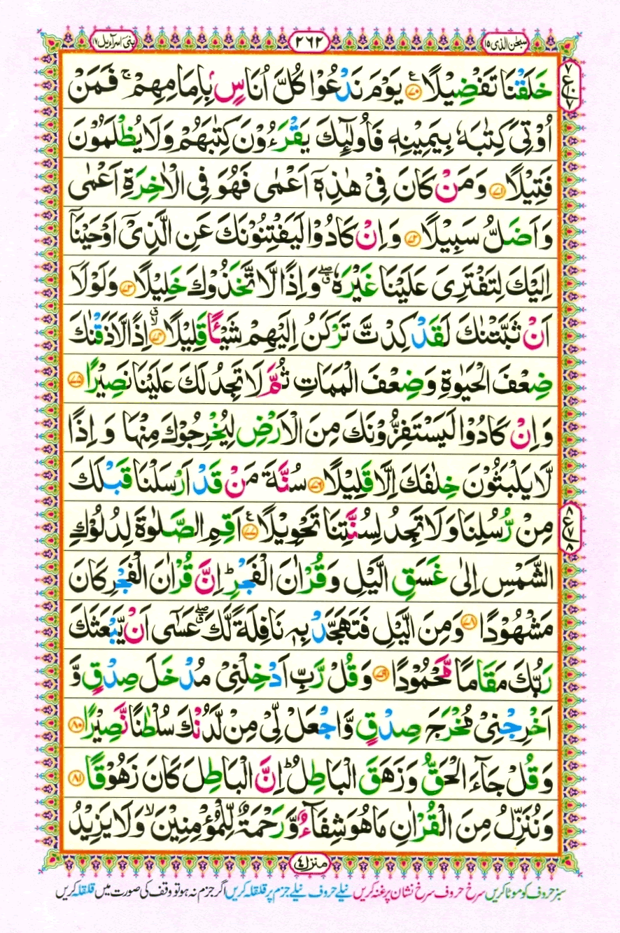 quran1