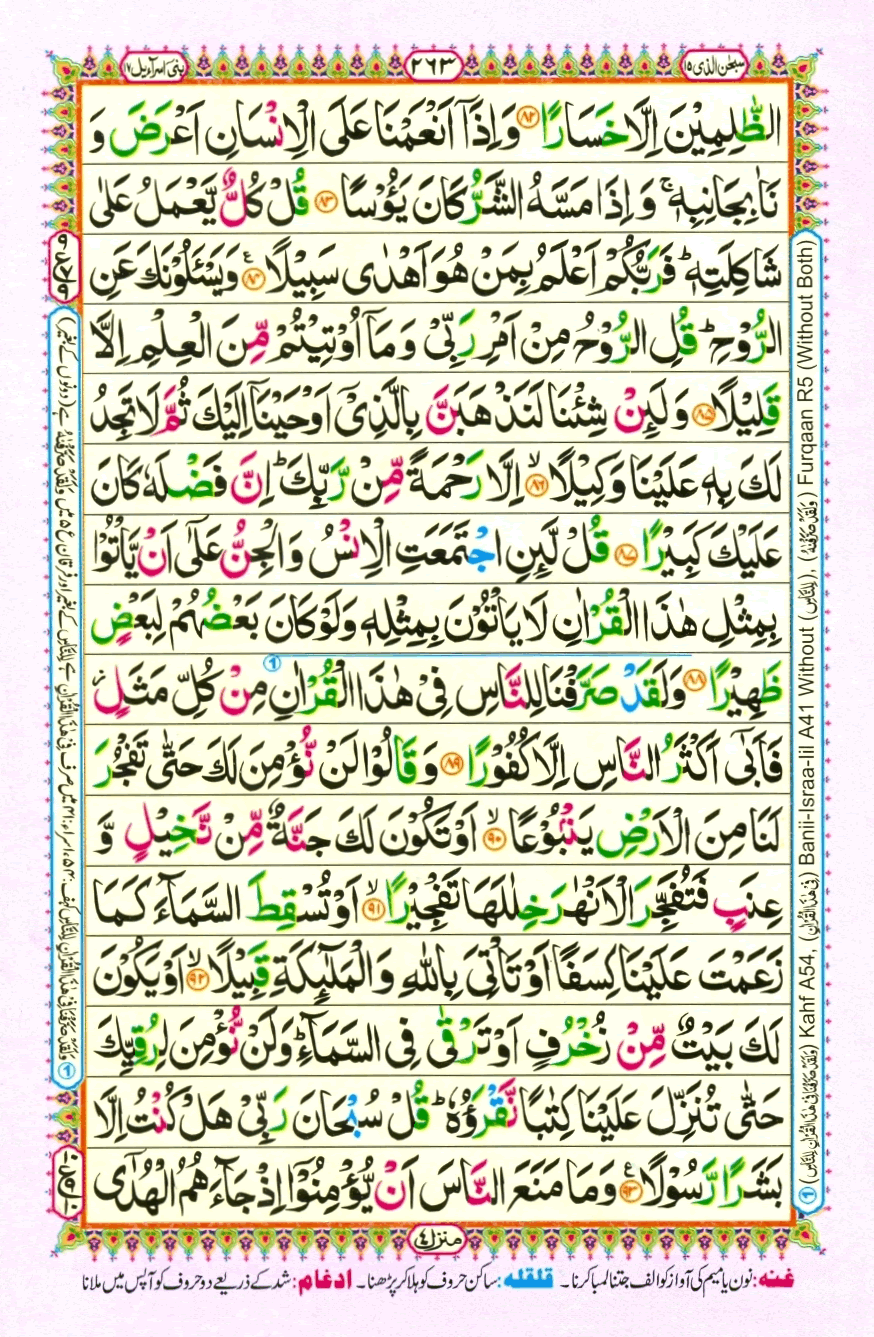 quran1