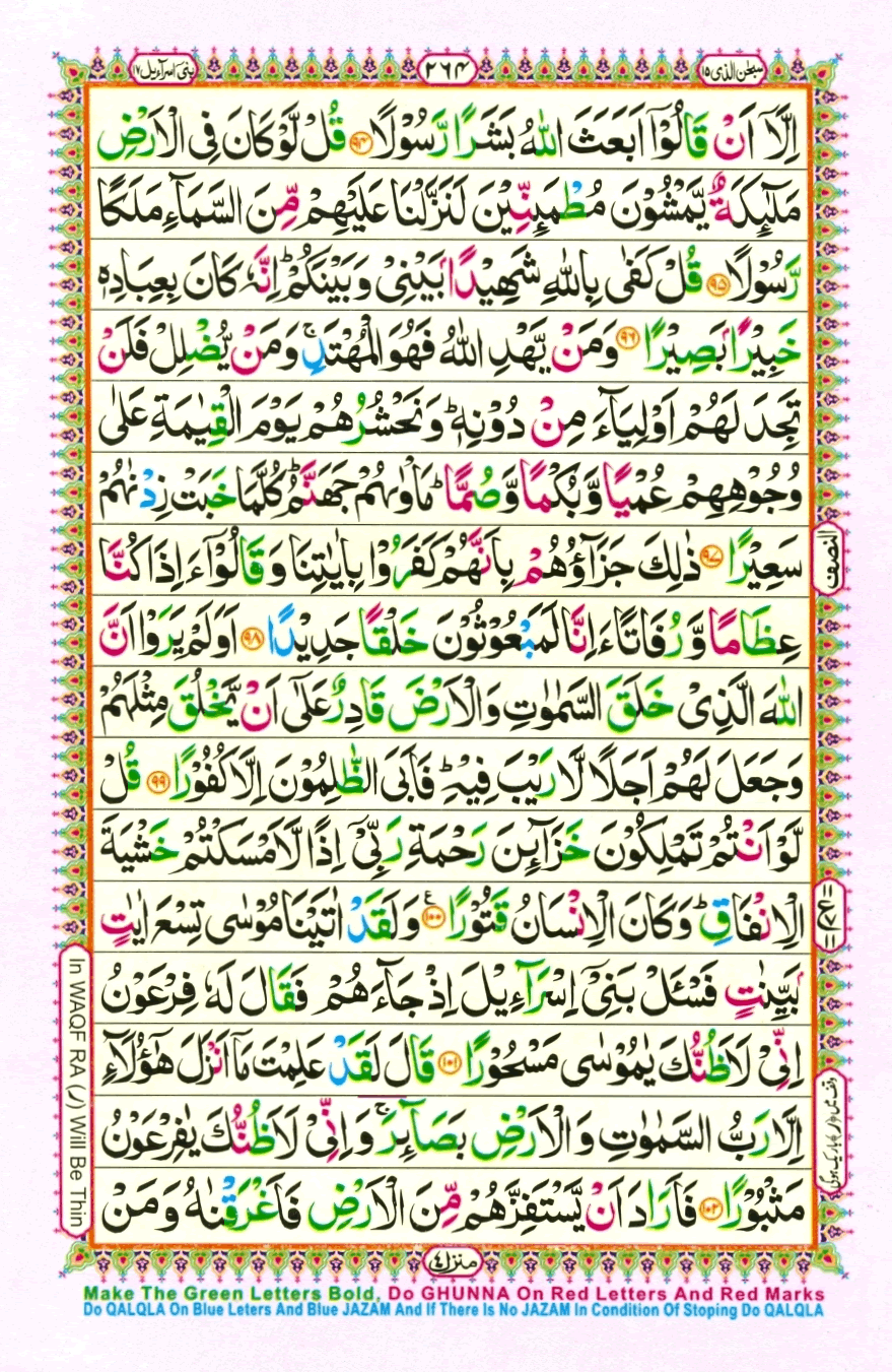 quran1