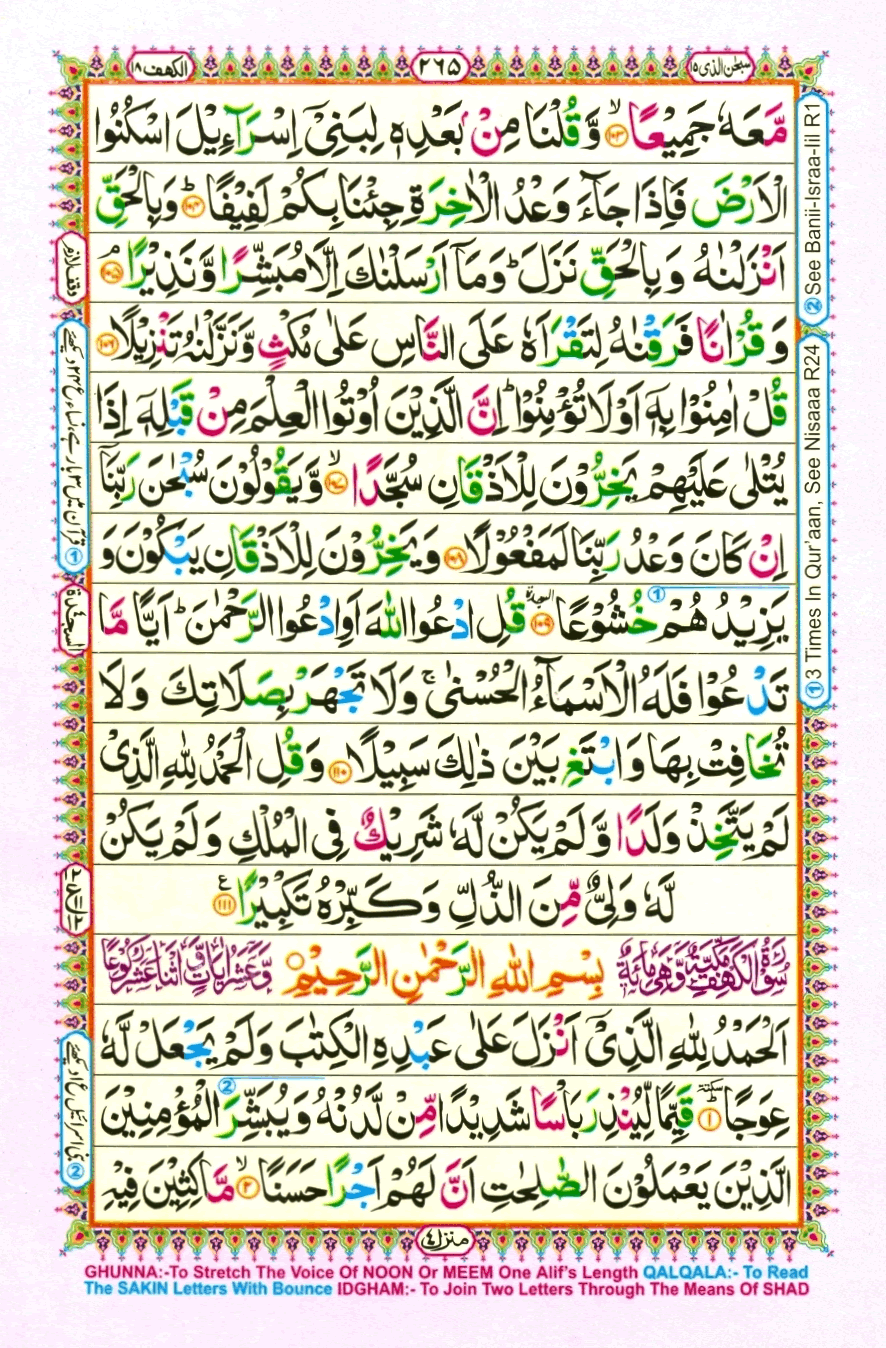 quran1