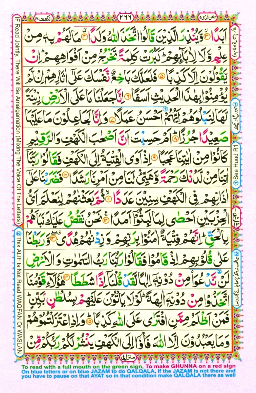 quran1