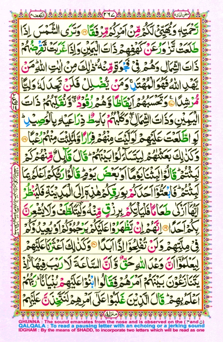 quran1