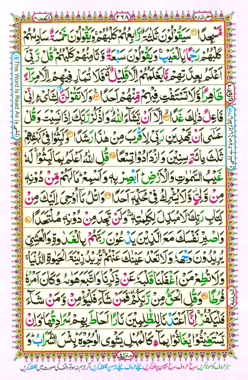 quran1