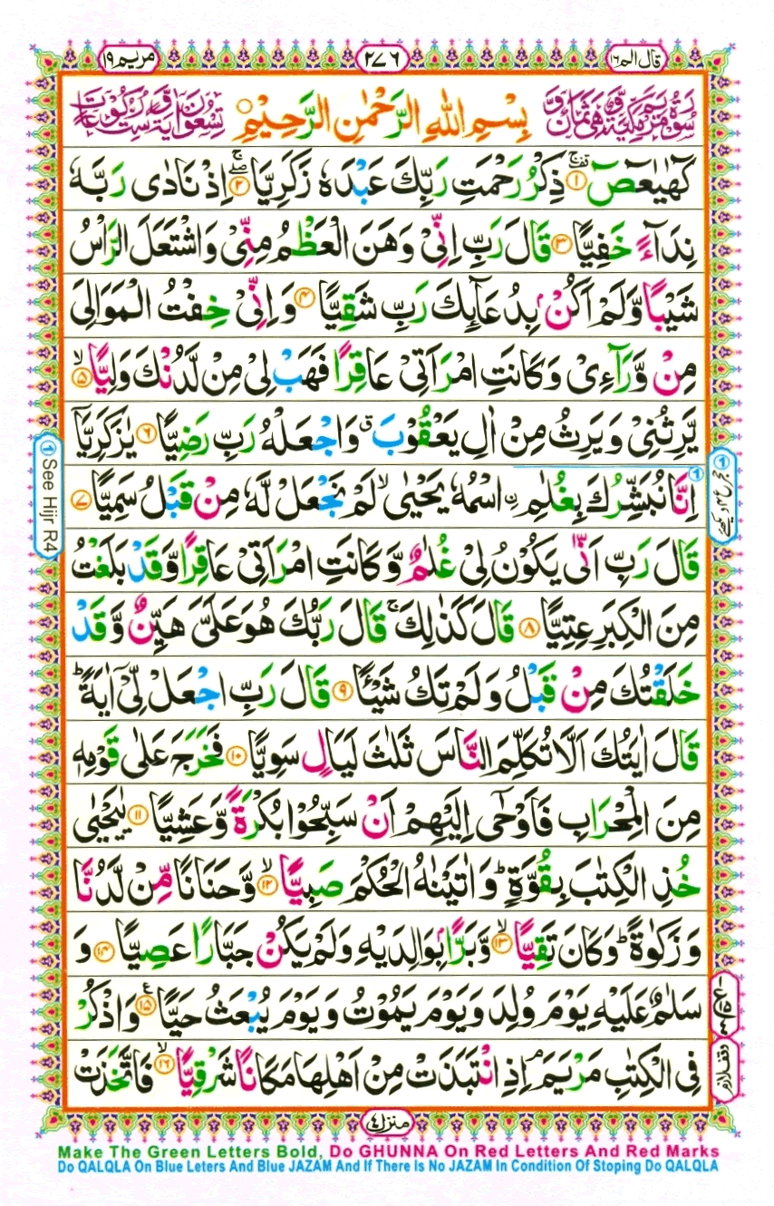 quran1