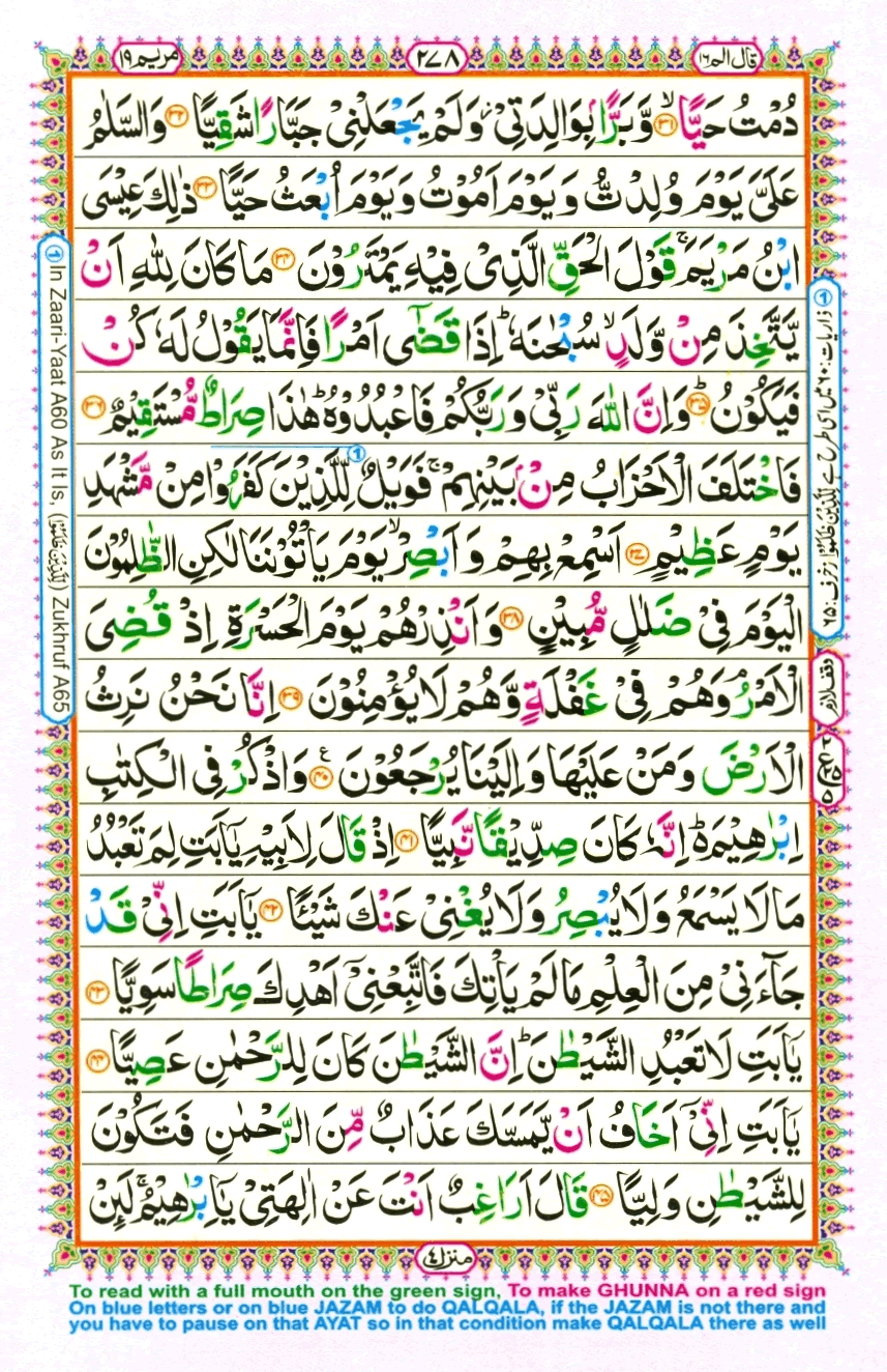 quran1