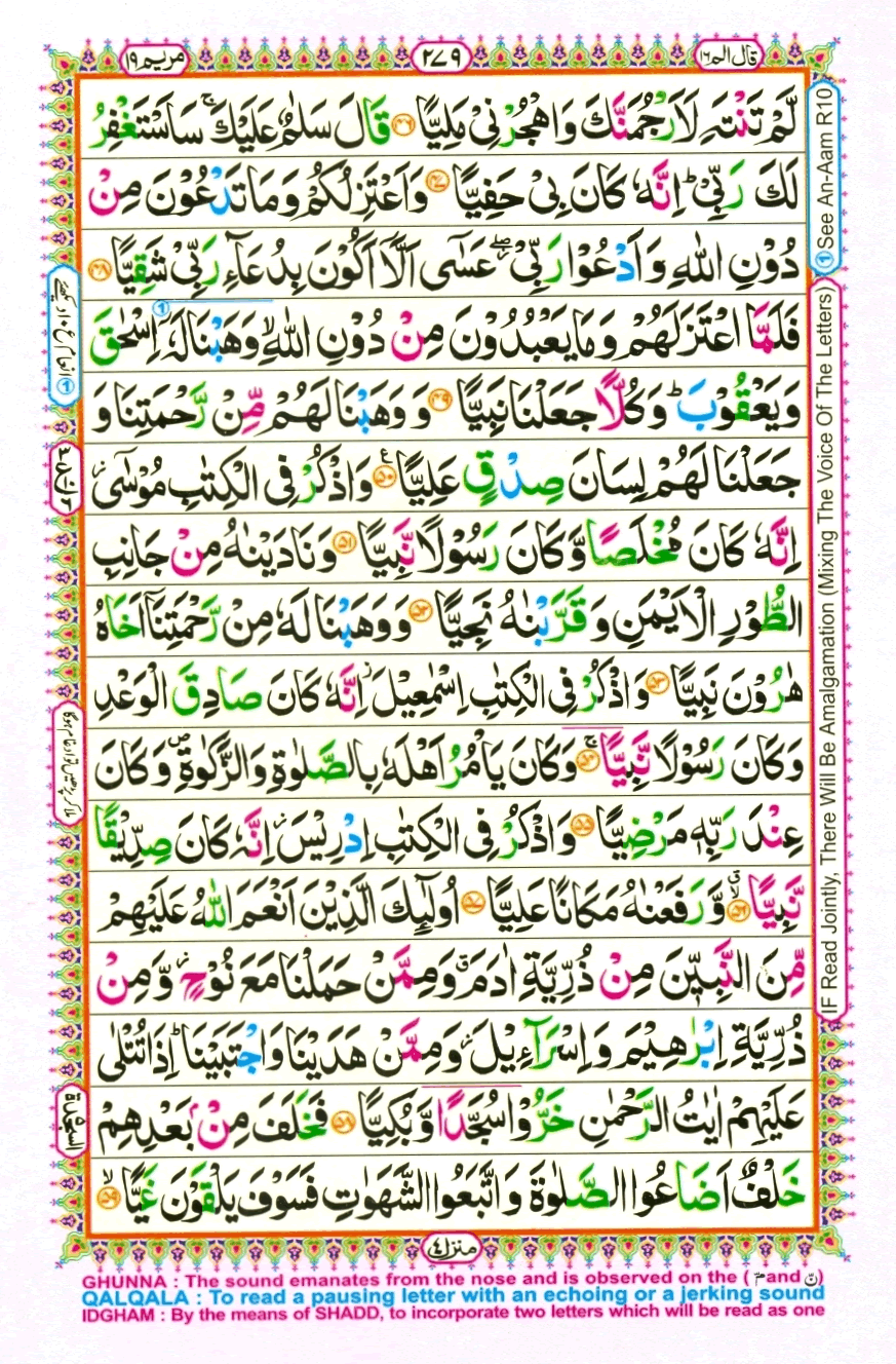 quran1