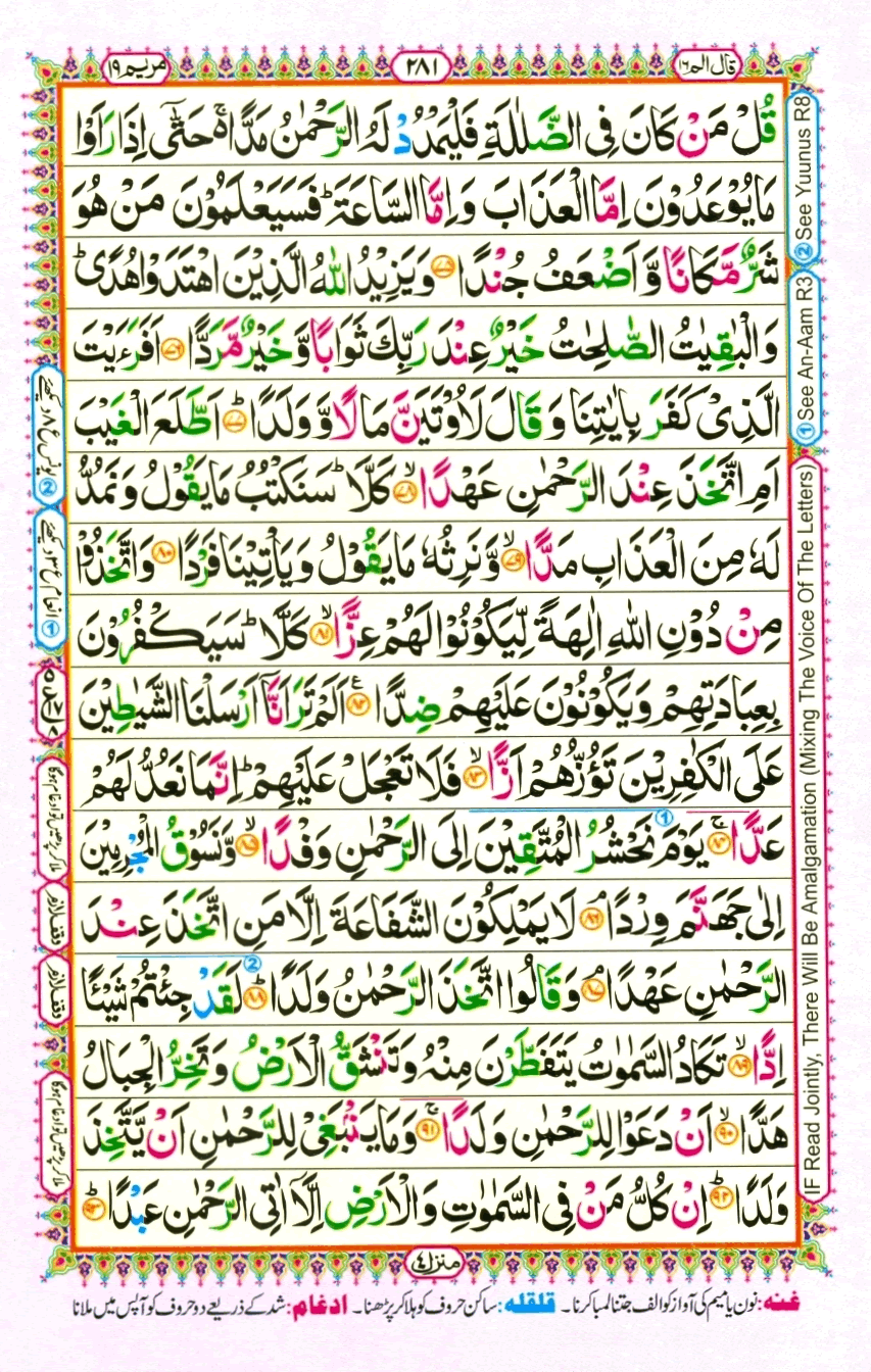 quran1