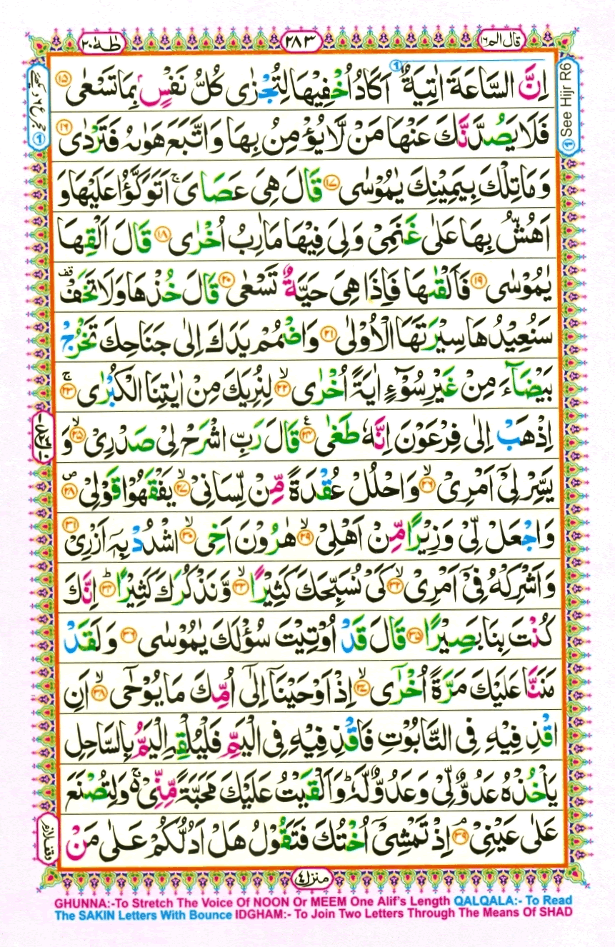 quran1