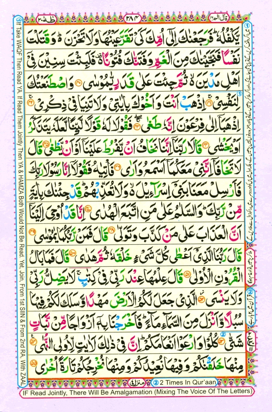 quran1