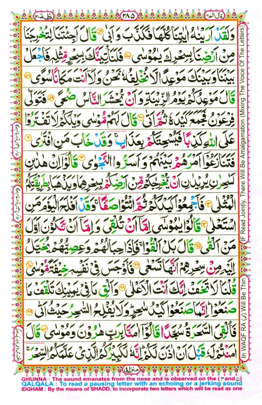 quran1