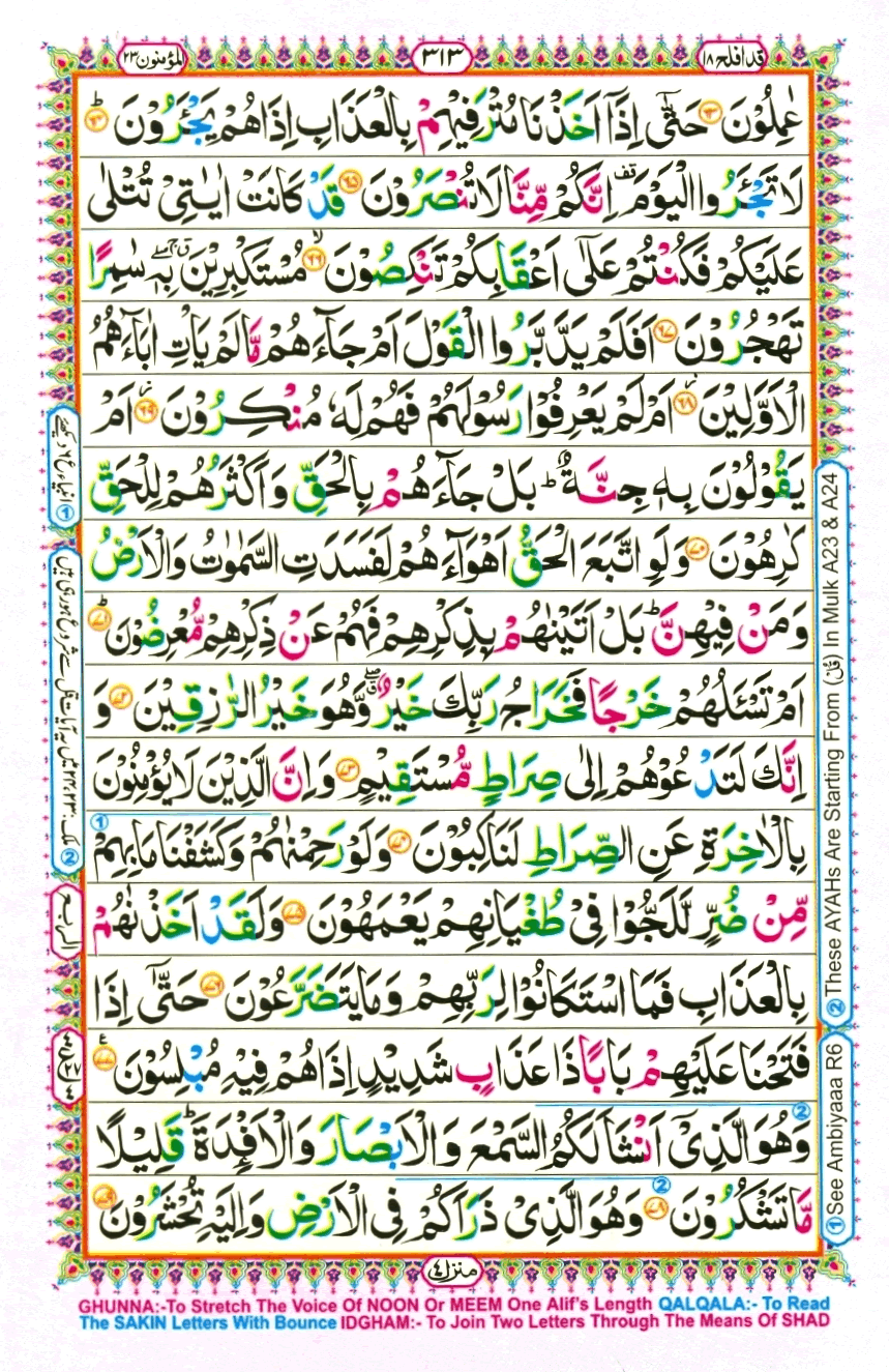 quran1