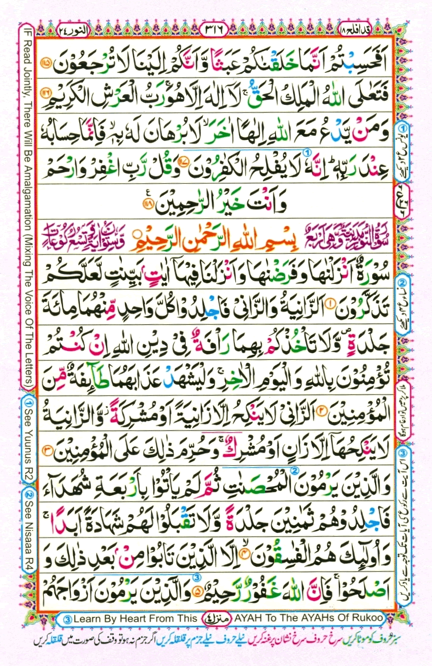 quran1