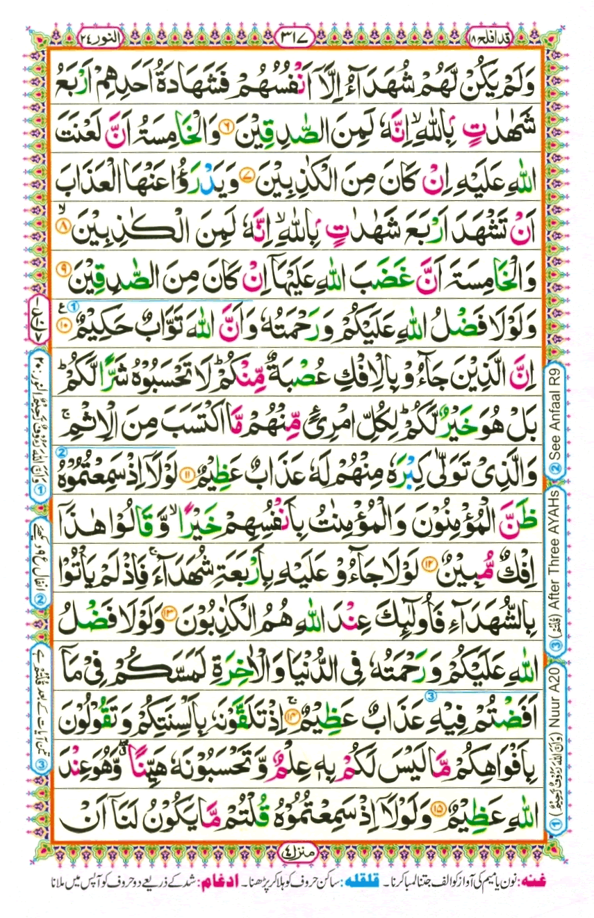 quran1