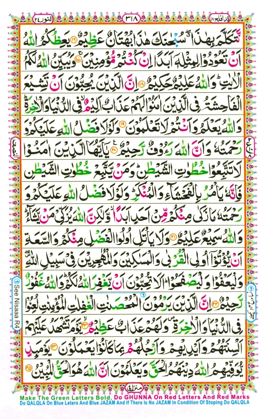 quran1