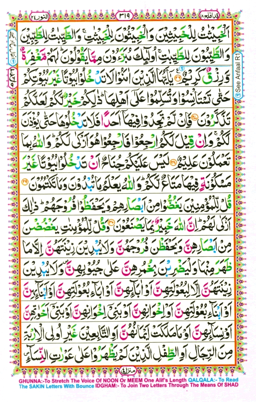 quran1