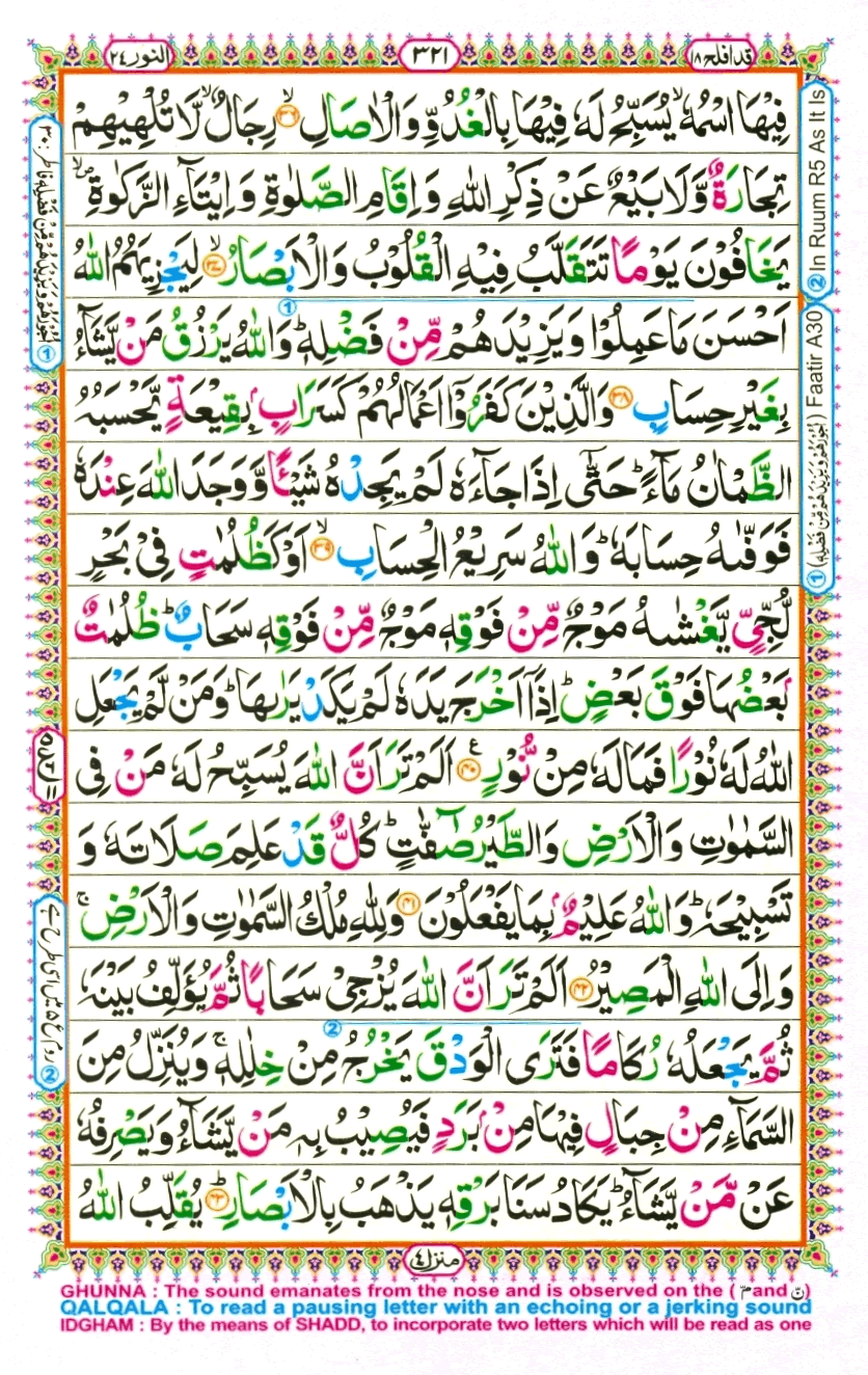 quran1