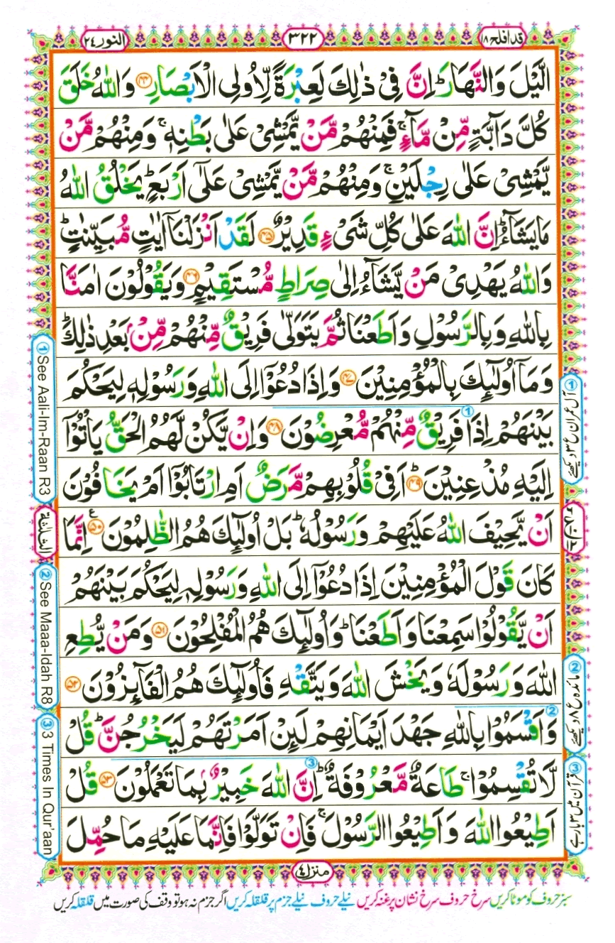 quran1