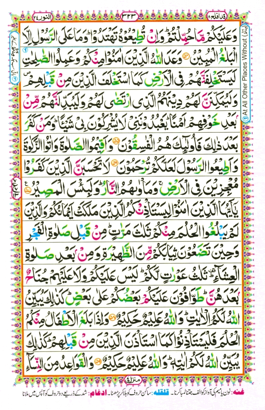 quran1