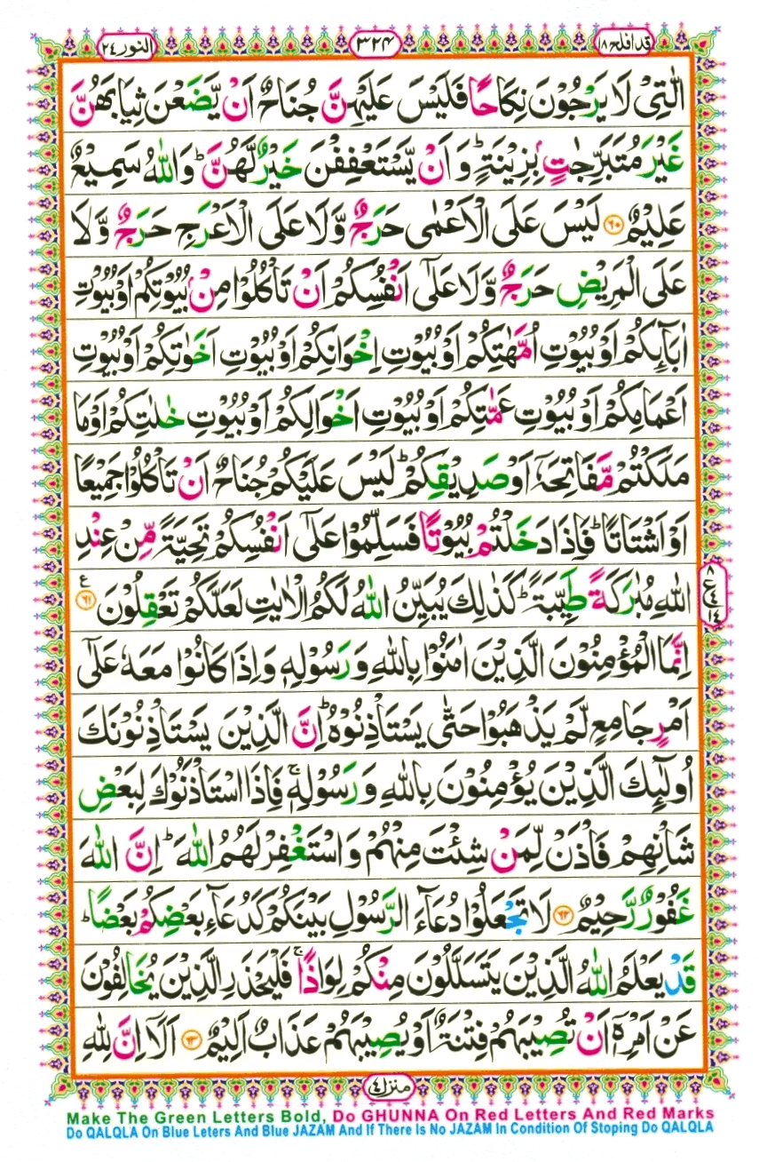 quran1