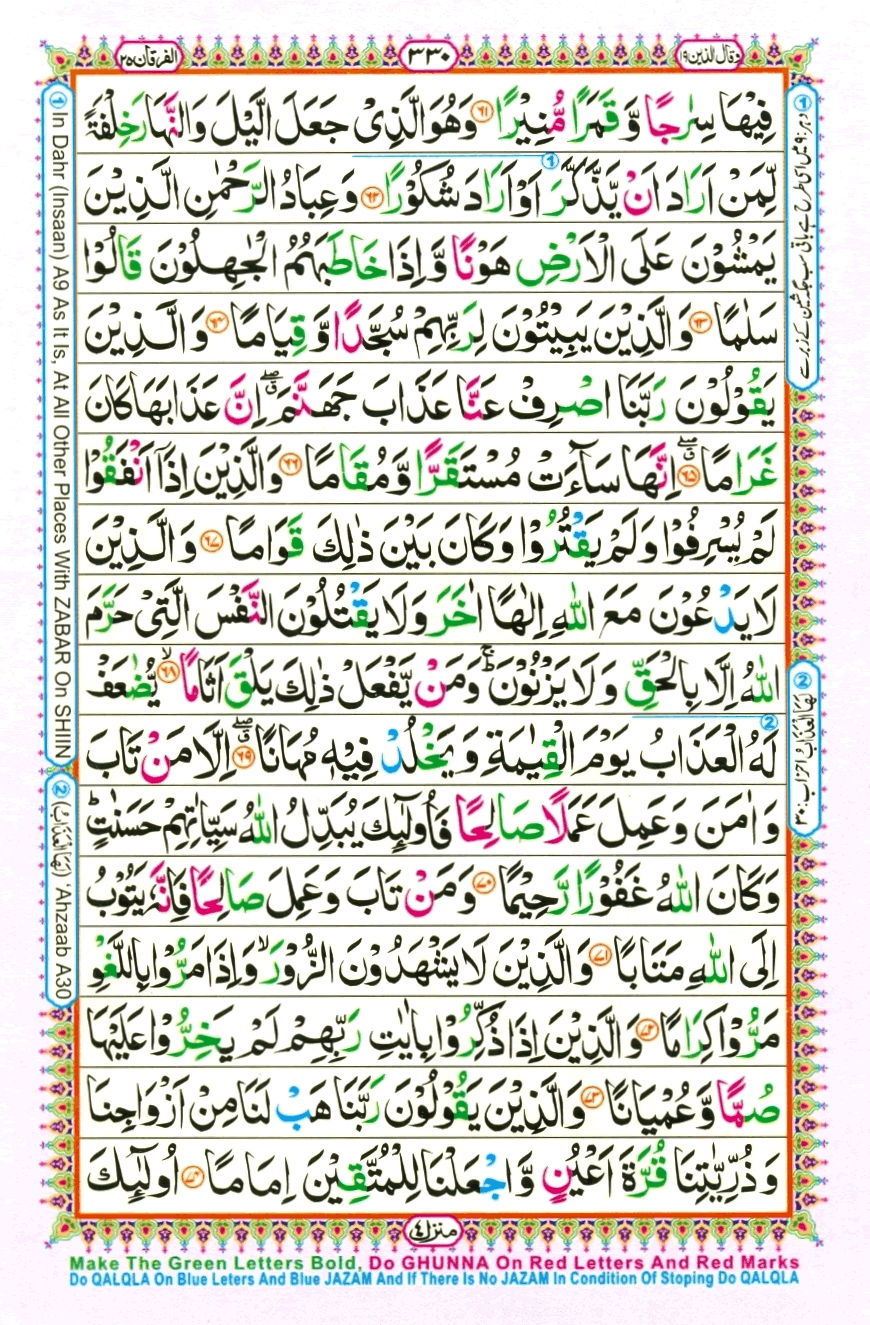 quran1