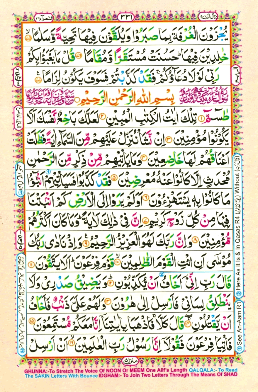 quran1