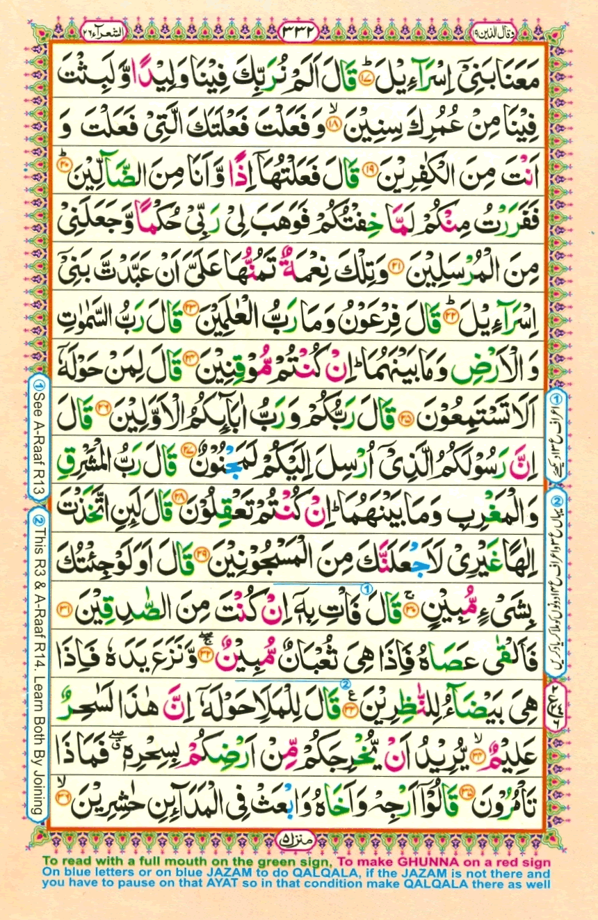 quran1