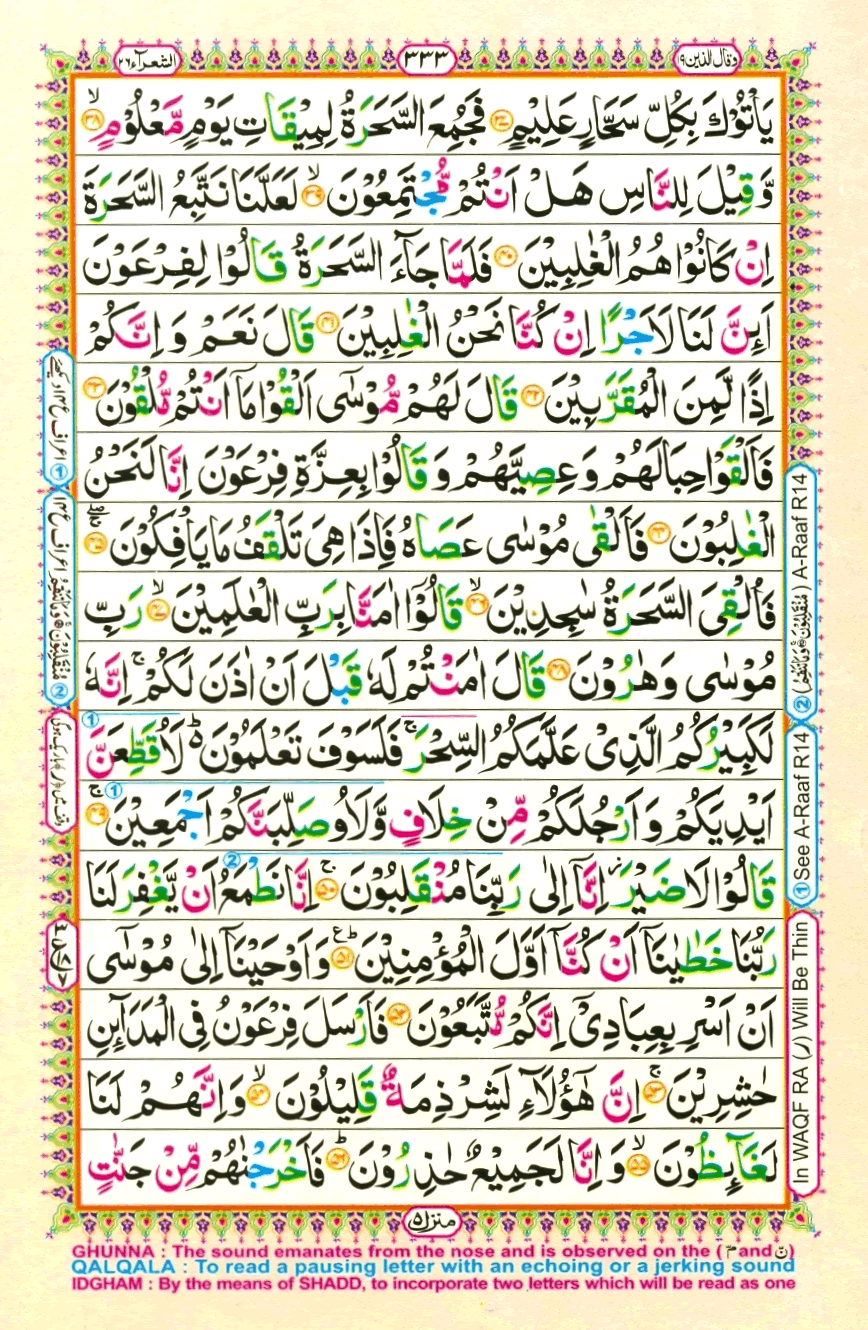 quran1