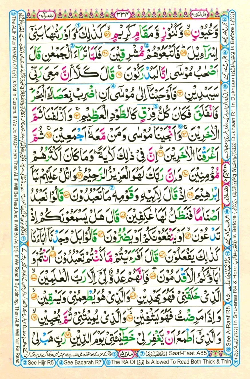 quran1