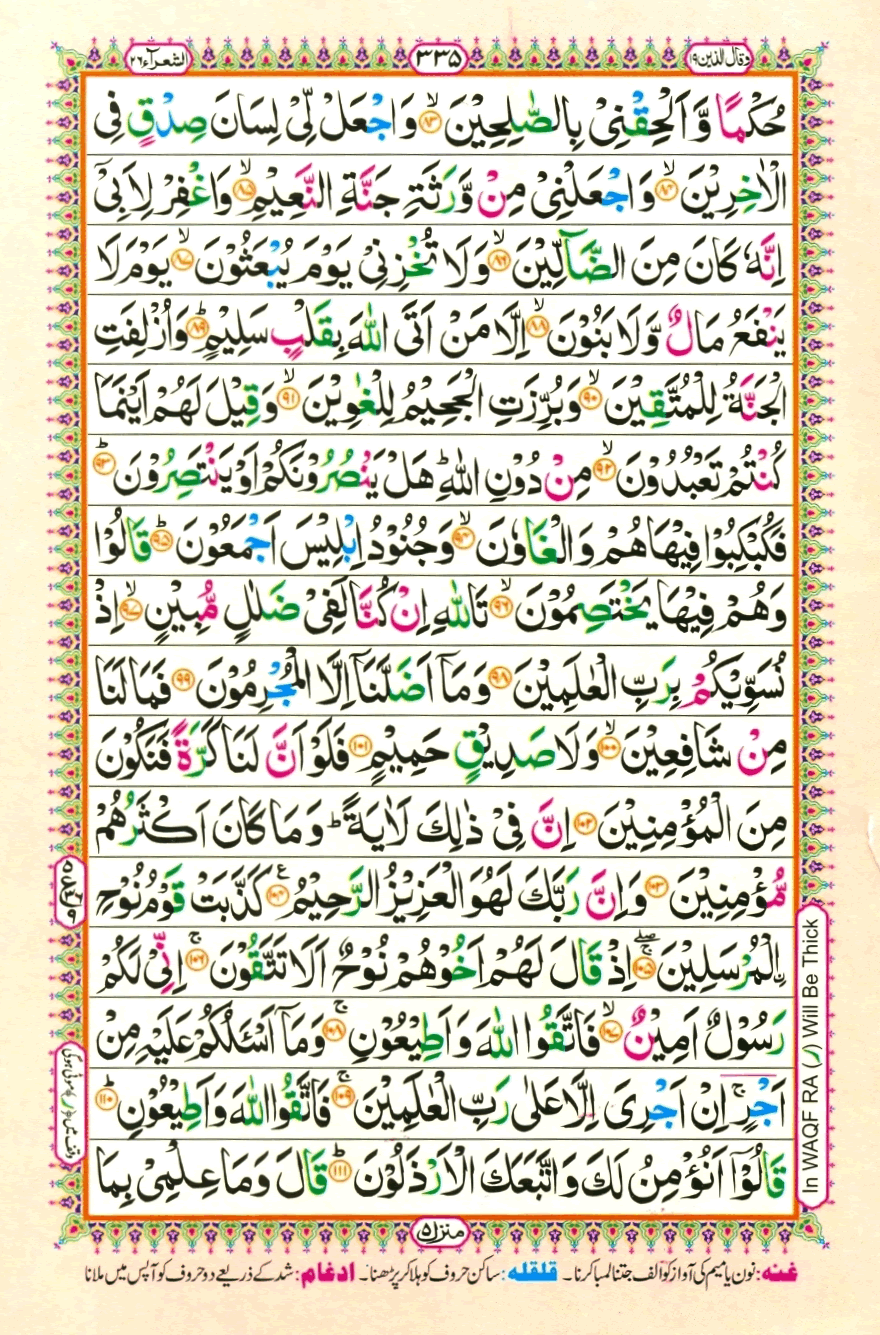 quran1