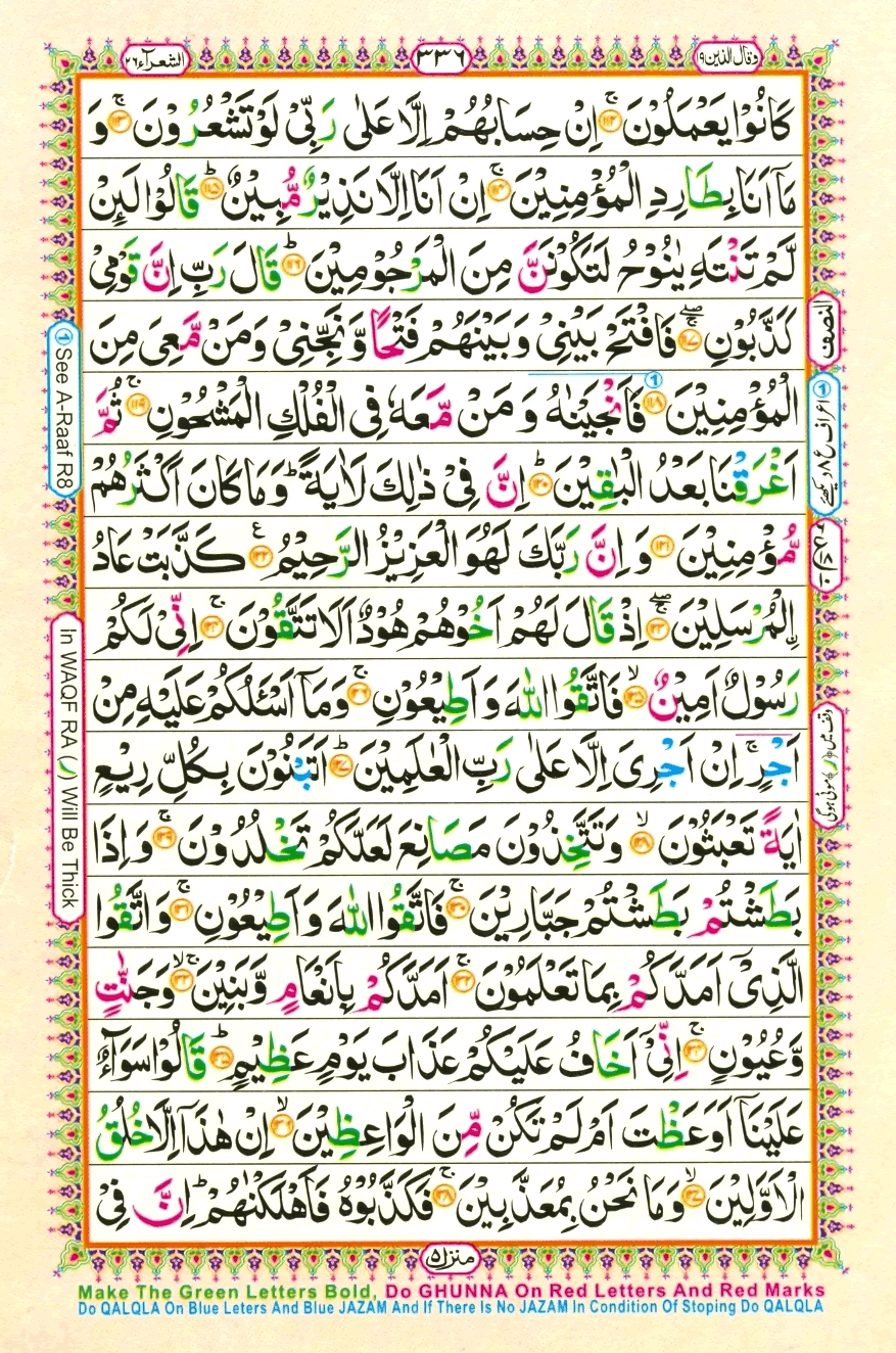 quran1