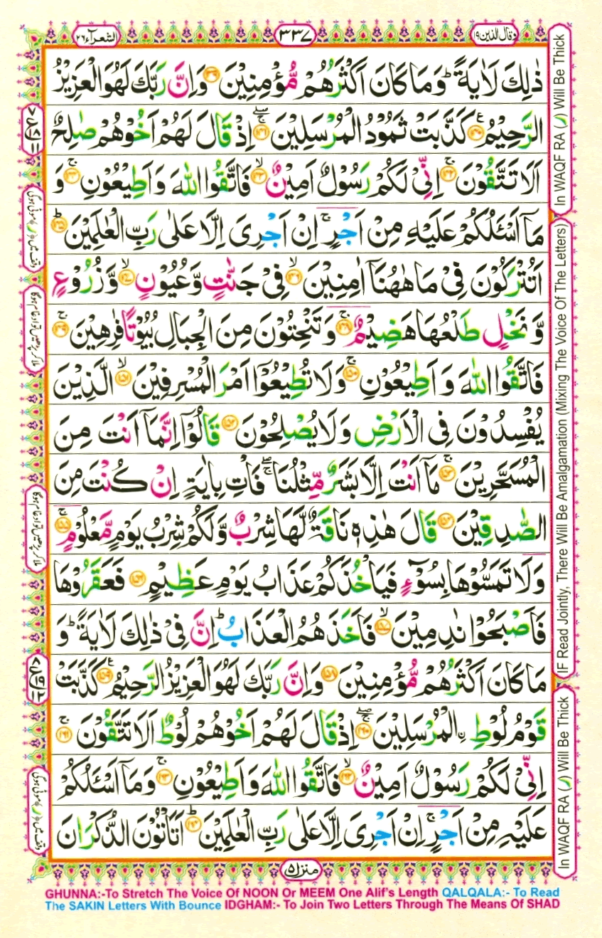 quran1