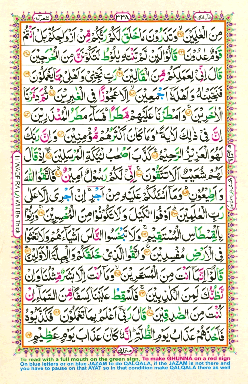 quran1