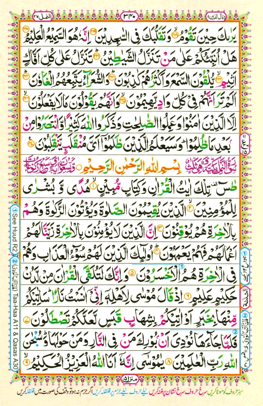 quran1