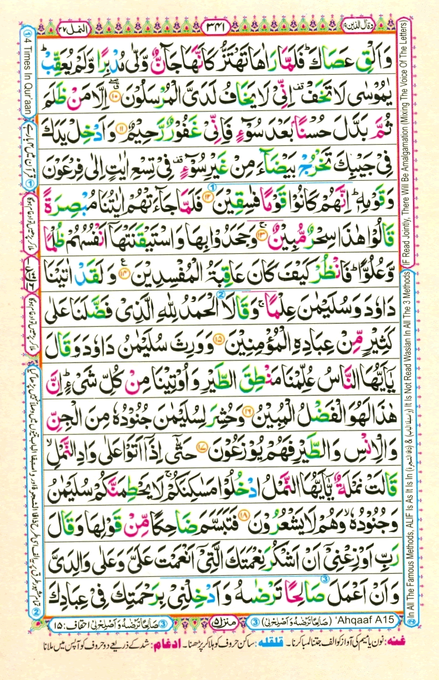 quran1