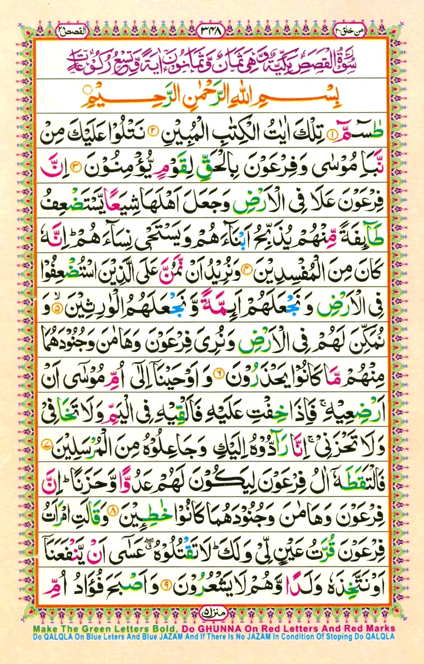 quran1